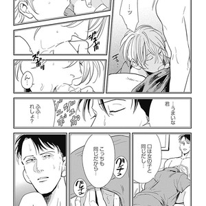 [MARUKIDO Maki] Me o Tojite mo Hikari wa Mieruyo [JP] – Gay Comics image 020.jpg