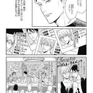 [MARUKIDO Maki] Me o Tojite mo Hikari wa Mieruyo [JP] – Gay Comics image 022.jpg