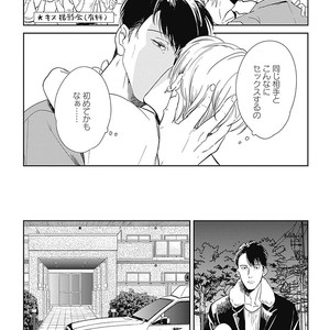 [MARUKIDO Maki] Me o Tojite mo Hikari wa Mieruyo [JP] – Gay Comics image 023.jpg