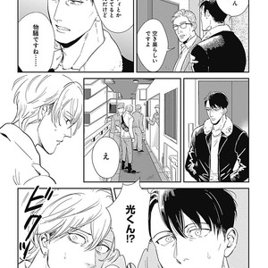 [MARUKIDO Maki] Me o Tojite mo Hikari wa Mieruyo [JP] – Gay Comics image 024.jpg