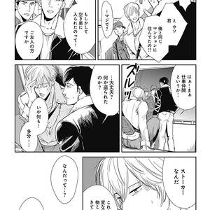 [MARUKIDO Maki] Me o Tojite mo Hikari wa Mieruyo [JP] – Gay Comics image 025.jpg