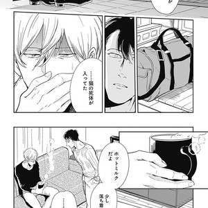 [MARUKIDO Maki] Me o Tojite mo Hikari wa Mieruyo [JP] – Gay Comics image 026.jpg
