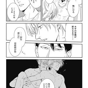 [MARUKIDO Maki] Me o Tojite mo Hikari wa Mieruyo [JP] – Gay Comics image 027.jpg