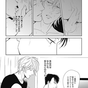 [MARUKIDO Maki] Me o Tojite mo Hikari wa Mieruyo [JP] – Gay Comics image 028.jpg