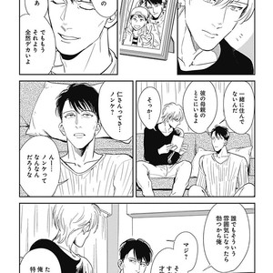 [MARUKIDO Maki] Me o Tojite mo Hikari wa Mieruyo [JP] – Gay Comics image 029.jpg