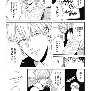[MARUKIDO Maki] Me o Tojite mo Hikari wa Mieruyo [JP] – Gay Comics image 030.jpg