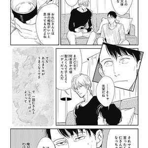 [MARUKIDO Maki] Me o Tojite mo Hikari wa Mieruyo [JP] – Gay Comics image 031.jpg