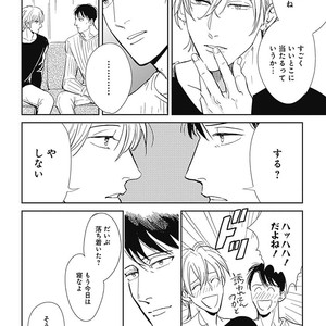 [MARUKIDO Maki] Me o Tojite mo Hikari wa Mieruyo [JP] – Gay Comics image 032.jpg