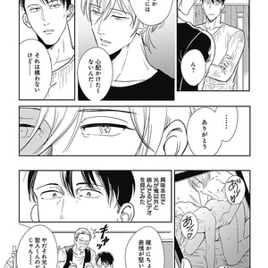 [MARUKIDO Maki] Me o Tojite mo Hikari wa Mieruyo [JP] – Gay Comics image 033.jpg