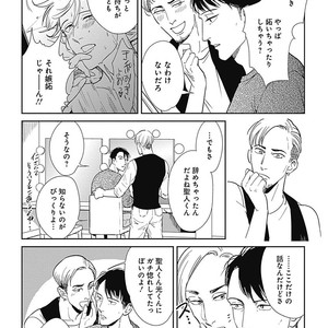 [MARUKIDO Maki] Me o Tojite mo Hikari wa Mieruyo [JP] – Gay Comics image 034.jpg