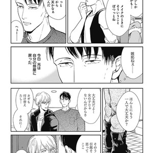 [MARUKIDO Maki] Me o Tojite mo Hikari wa Mieruyo [JP] – Gay Comics image 035.jpg