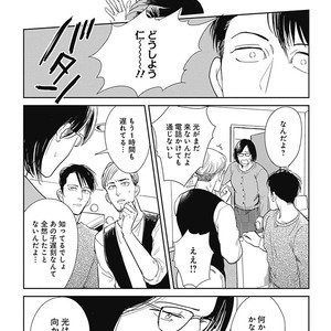 [MARUKIDO Maki] Me o Tojite mo Hikari wa Mieruyo [JP] – Gay Comics image 037.jpg
