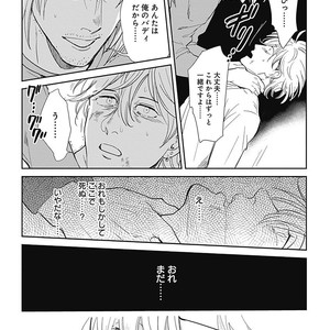 [MARUKIDO Maki] Me o Tojite mo Hikari wa Mieruyo [JP] – Gay Comics image 040.jpg