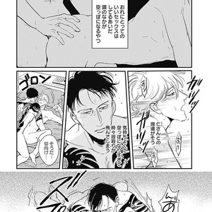 [MARUKIDO Maki] Me o Tojite mo Hikari wa Mieruyo [JP] – Gay Comics image 046.jpg