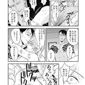[MARUKIDO Maki] Me o Tojite mo Hikari wa Mieruyo [JP] – Gay Comics image 047.jpg