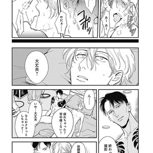 [MARUKIDO Maki] Me o Tojite mo Hikari wa Mieruyo [JP] – Gay Comics image 048.jpg