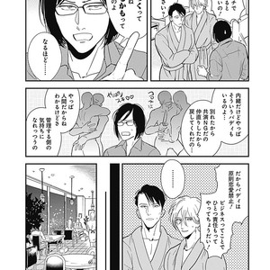 [MARUKIDO Maki] Me o Tojite mo Hikari wa Mieruyo [JP] – Gay Comics image 051.jpg