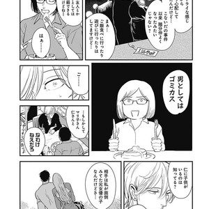 [MARUKIDO Maki] Me o Tojite mo Hikari wa Mieruyo [JP] – Gay Comics image 053.jpg