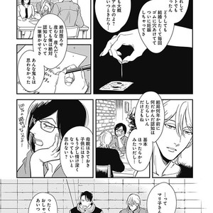 [MARUKIDO Maki] Me o Tojite mo Hikari wa Mieruyo [JP] – Gay Comics image 054.jpg