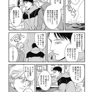 [MARUKIDO Maki] Me o Tojite mo Hikari wa Mieruyo [JP] – Gay Comics image 055.jpg