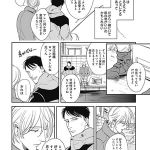 [MARUKIDO Maki] Me o Tojite mo Hikari wa Mieruyo [JP] – Gay Comics image 056.jpg