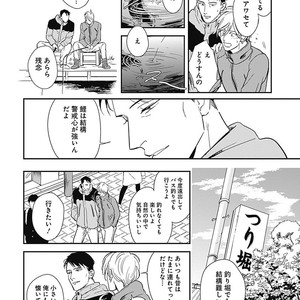 [MARUKIDO Maki] Me o Tojite mo Hikari wa Mieruyo [JP] – Gay Comics image 058.jpg