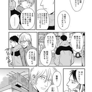 [MARUKIDO Maki] Me o Tojite mo Hikari wa Mieruyo [JP] – Gay Comics image 059.jpg