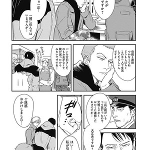[MARUKIDO Maki] Me o Tojite mo Hikari wa Mieruyo [JP] – Gay Comics image 060.jpg
