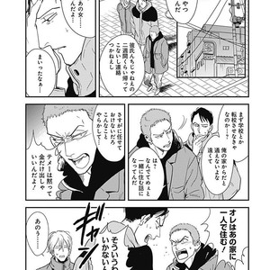 [MARUKIDO Maki] Me o Tojite mo Hikari wa Mieruyo [JP] – Gay Comics image 061.jpg