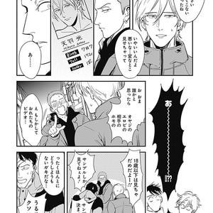 [MARUKIDO Maki] Me o Tojite mo Hikari wa Mieruyo [JP] – Gay Comics image 062.jpg