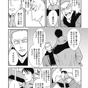 [MARUKIDO Maki] Me o Tojite mo Hikari wa Mieruyo [JP] – Gay Comics image 063.jpg