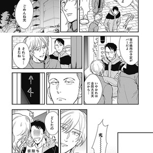 [MARUKIDO Maki] Me o Tojite mo Hikari wa Mieruyo [JP] – Gay Comics image 064.jpg