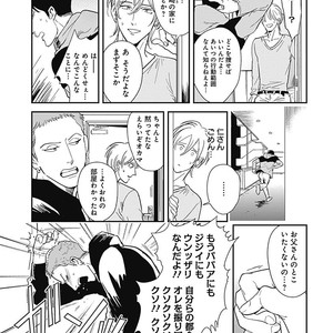 [MARUKIDO Maki] Me o Tojite mo Hikari wa Mieruyo [JP] – Gay Comics image 065.jpg