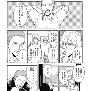 [MARUKIDO Maki] Me o Tojite mo Hikari wa Mieruyo [JP] – Gay Comics image 068.jpg