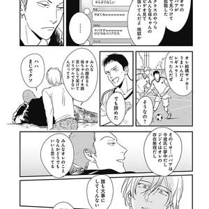 [MARUKIDO Maki] Me o Tojite mo Hikari wa Mieruyo [JP] – Gay Comics image 071.jpg
