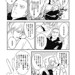 [MARUKIDO Maki] Me o Tojite mo Hikari wa Mieruyo [JP] – Gay Comics image 073.jpg