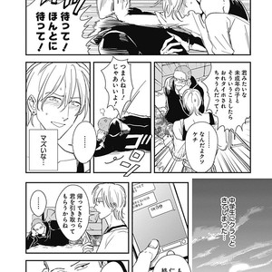 [MARUKIDO Maki] Me o Tojite mo Hikari wa Mieruyo [JP] – Gay Comics image 077.jpg