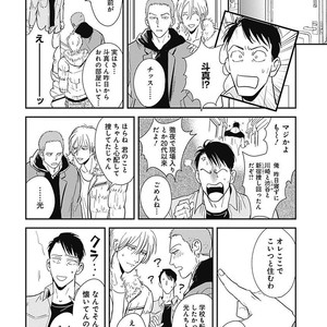 [MARUKIDO Maki] Me o Tojite mo Hikari wa Mieruyo [JP] – Gay Comics image 080.jpg