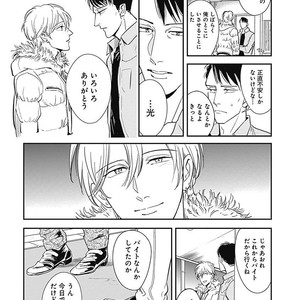 [MARUKIDO Maki] Me o Tojite mo Hikari wa Mieruyo [JP] – Gay Comics image 082.jpg