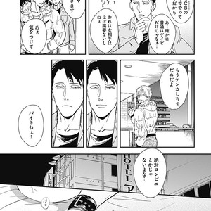[MARUKIDO Maki] Me o Tojite mo Hikari wa Mieruyo [JP] – Gay Comics image 083.jpg