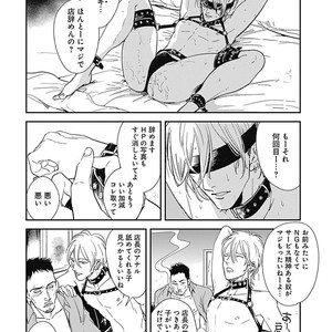 [MARUKIDO Maki] Me o Tojite mo Hikari wa Mieruyo [JP] – Gay Comics image 084.jpg