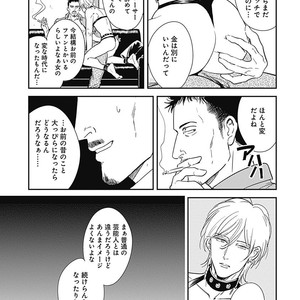 [MARUKIDO Maki] Me o Tojite mo Hikari wa Mieruyo [JP] – Gay Comics image 085.jpg