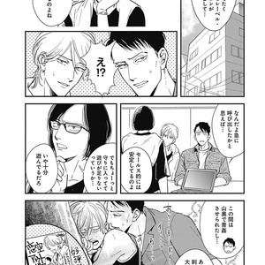 [MARUKIDO Maki] Me o Tojite mo Hikari wa Mieruyo [JP] – Gay Comics image 089.jpg