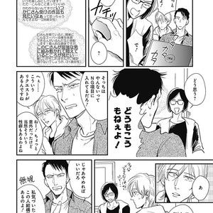 [MARUKIDO Maki] Me o Tojite mo Hikari wa Mieruyo [JP] – Gay Comics image 090.jpg