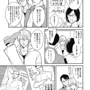 [MARUKIDO Maki] Me o Tojite mo Hikari wa Mieruyo [JP] – Gay Comics image 091.jpg