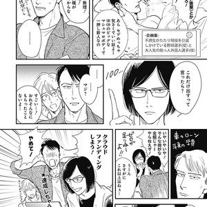 [MARUKIDO Maki] Me o Tojite mo Hikari wa Mieruyo [JP] – Gay Comics image 092.jpg