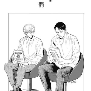 [MARUKIDO Maki] Me o Tojite mo Hikari wa Mieruyo [JP] – Gay Comics image 093.jpg