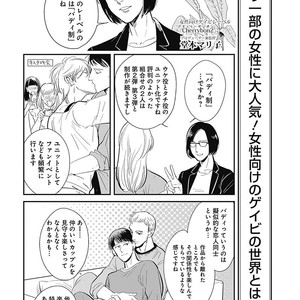 [MARUKIDO Maki] Me o Tojite mo Hikari wa Mieruyo [JP] – Gay Comics image 094.jpg