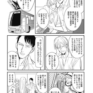 [MARUKIDO Maki] Me o Tojite mo Hikari wa Mieruyo [JP] – Gay Comics image 096.jpg