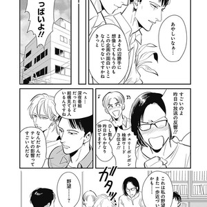 [MARUKIDO Maki] Me o Tojite mo Hikari wa Mieruyo [JP] – Gay Comics image 097.jpg